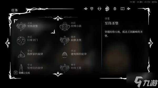 《空洞骑士丝之歌》第三幕解锁方法 第三章进入条件说明