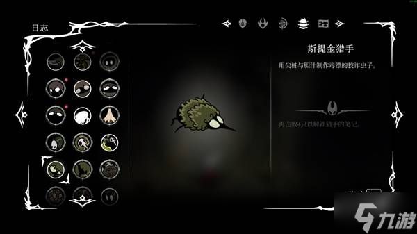 《空洞骑士丝之歌》腐汁泽速开车站路线 伟大的格洛打法心得