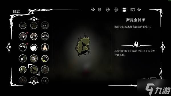 《空洞骑士丝之歌》腐汁泽速开车站路线 伟大的格洛打法心得