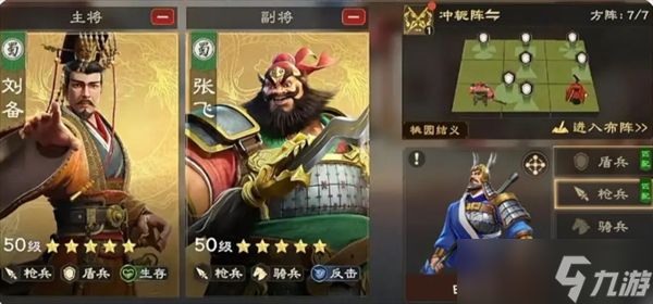 偃武PVPT0阵容搭配推荐