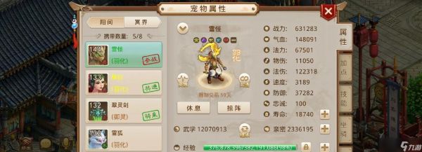 问道端游中如何选择妖族角色？各妖族特点是什么？