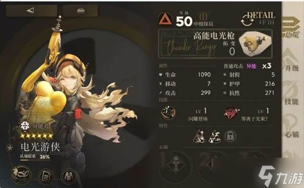 《异象回声》新手开荒