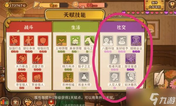 火山的女儿再度重逢刷无限属性与好感技巧分享