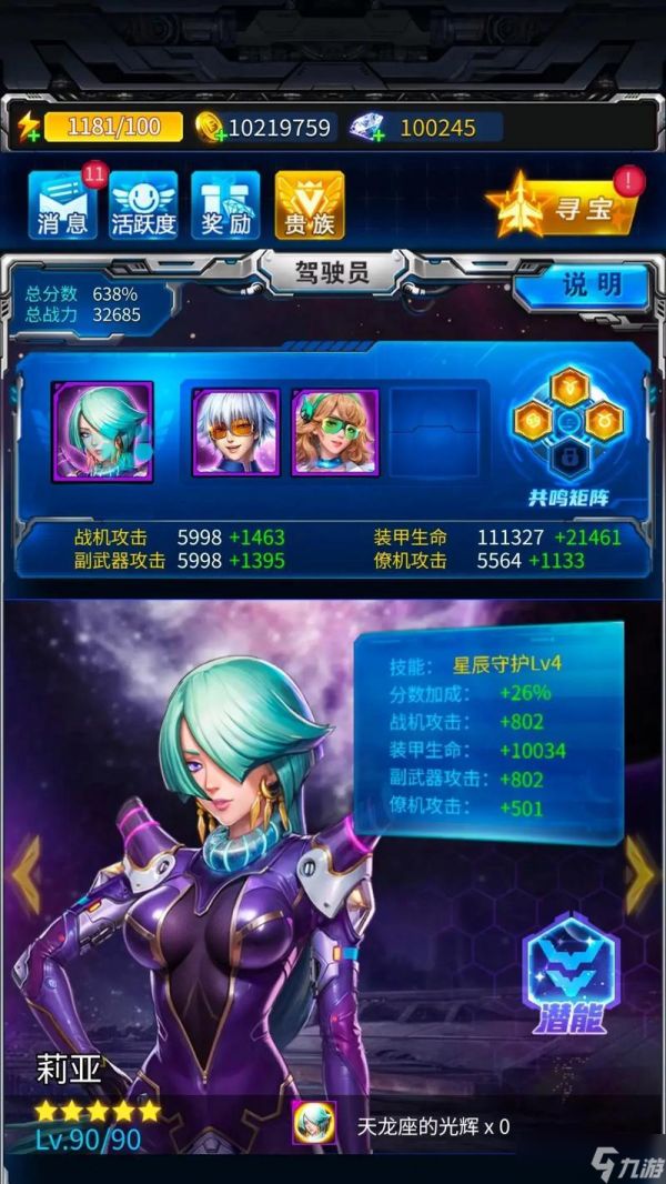 《雷霆战机》无尽模式17800战力刷分攻略（以最高战力轻松刷分）