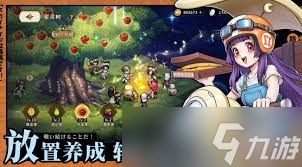 星之旅人手游外服叫什么