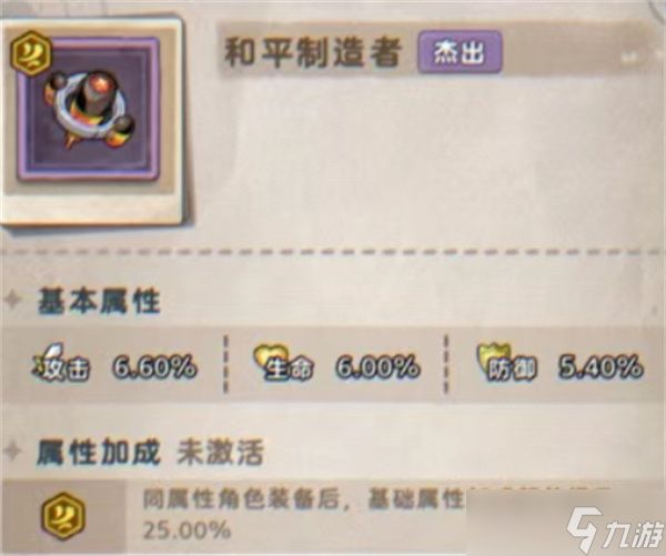 发条总动员实用紫色僚机推荐指南