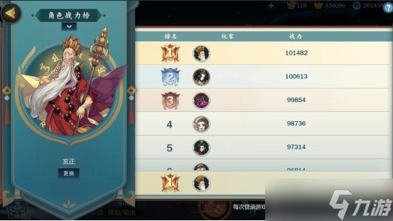 玄正的江湖路怎么走：前置任务与回信技巧全攻略