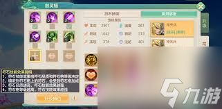 梦想世界长风问剑录御兽如何
