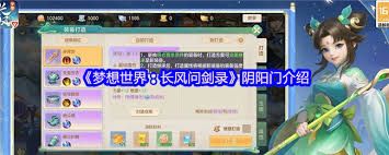 梦想世界长风问剑录御兽如何