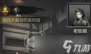 神探诡事录灵机门玩法