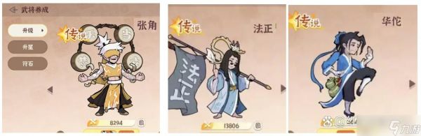 先生请出山零氪开荒全攻略