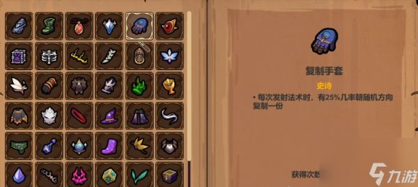 魔法工艺遗物图鉴有哪些