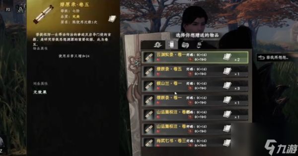 《下一站江湖2》拜师作用介绍
