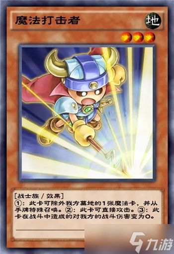 <a id='link_pop' class='keyword-tag' href='https://www.9game.cn/yxwduellinks/'>游戏王决斗链接</a>魔法打击者玩法指南