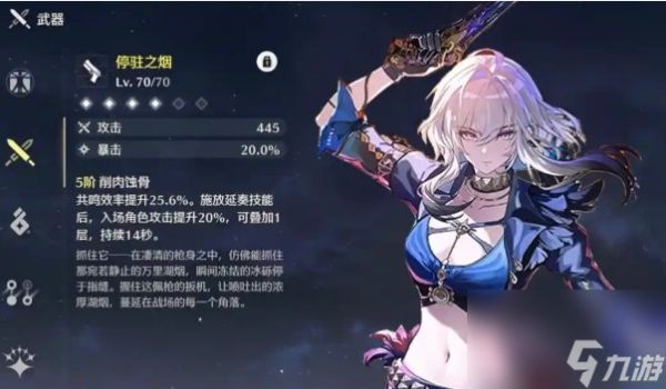 《鸣潮》嘉贝莉娜战力解析