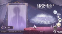 光与夜之恋迷雾寻踪活动全方位攻略