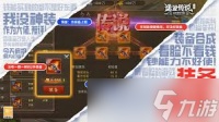 诺亚传说口袋版军团竞技怎么玩