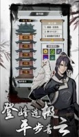 侠客游怎么提升臂力