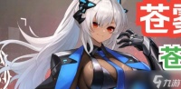 《苍雾世界》渠技能