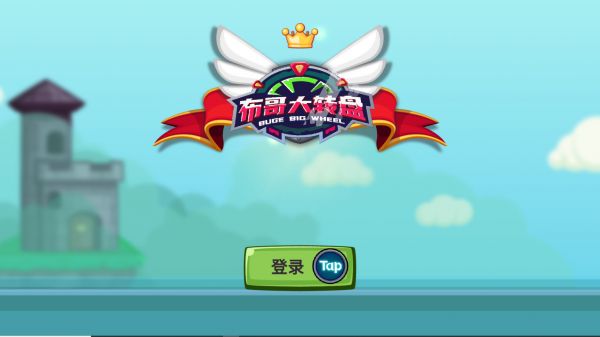 布哥大转盘什么时候出 公测上线时间预告