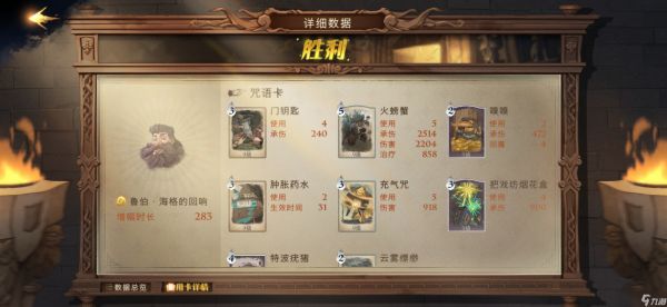 哈利波特：魔法觉醒卡组分享：炎帝流