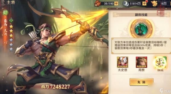 <a id='link_pop' class='keyword-tag' href='https://www.9game.cn/snsgzl/'>少年三国志零</a>豪杰关兴技能怎么样