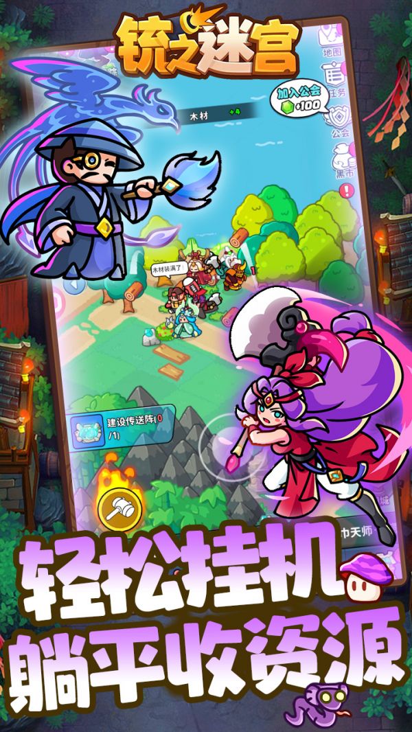 铳之迷宫好玩吗 铳之迷宫玩法简介