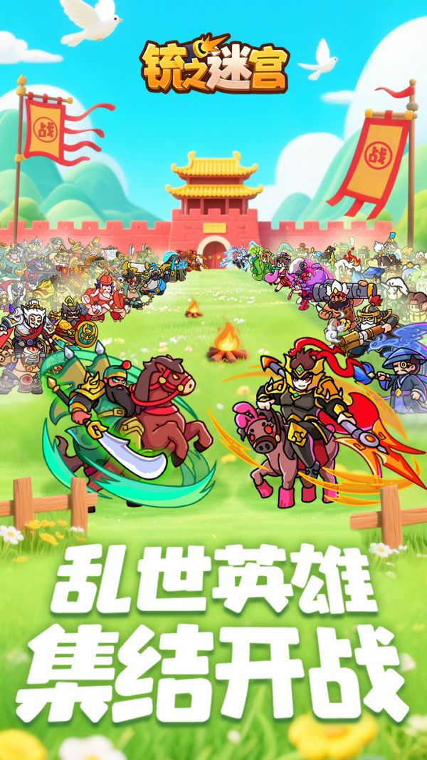 铳之迷宫好玩吗 铳之迷宫玩法简介