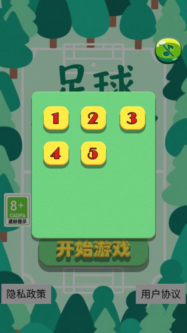 足球训练营什么时候出 公测上线时间预告