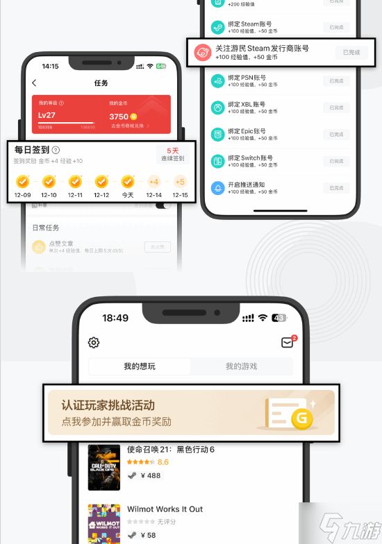 好评售卖中《女王的游戏：盛世天下》金币抵扣低至￥29.4
