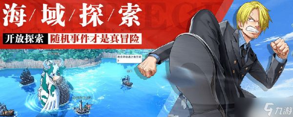 航海王热血航线航海王热血航线橘子镇宝箱怎么开
