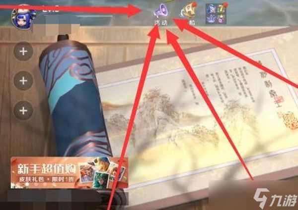 曙光英雄礼包码输入位置介绍