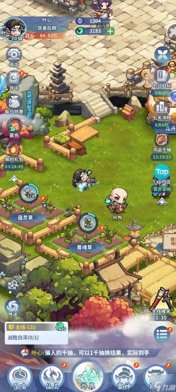 逍遥雷神奇遇事件攻略合集