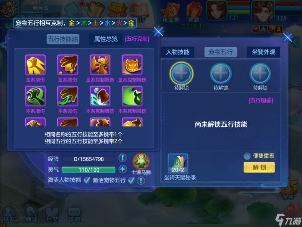 梦想世界3宠物五行系统来袭，福利活动爆料