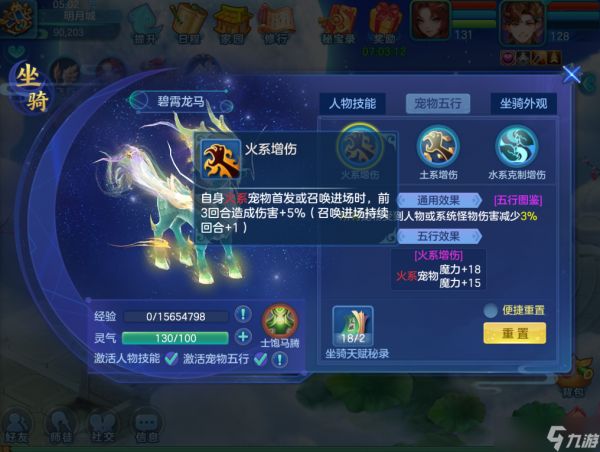 梦想世界3宠物五行系统来袭，福利活动爆料