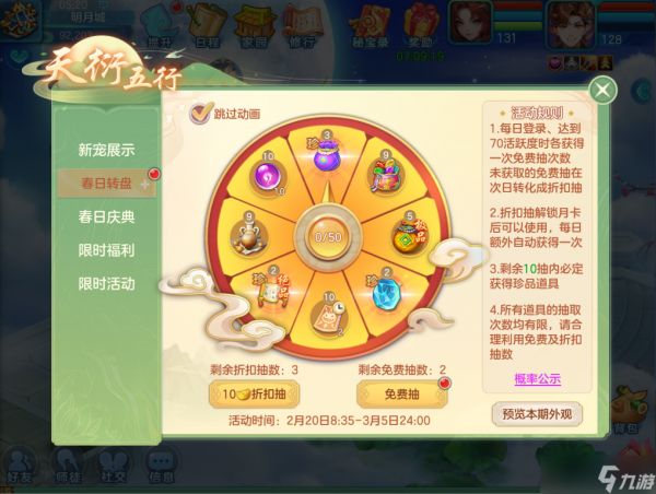 梦想世界3宠物五行系统来袭，福利活动爆料