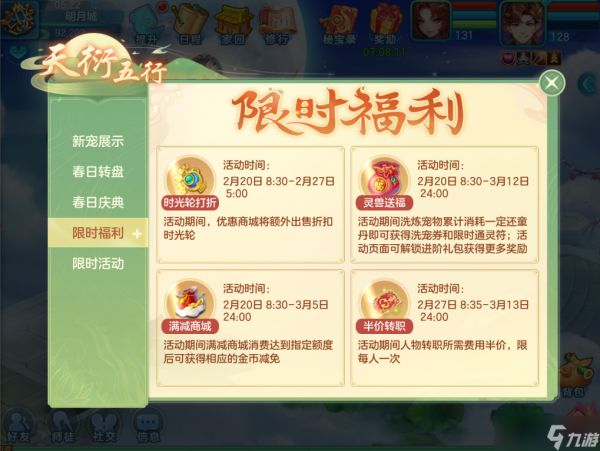 梦想世界3宠物五行系统来袭，福利活动爆料