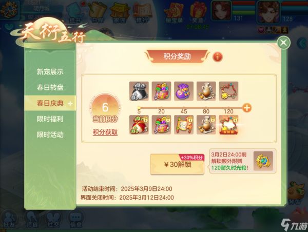 梦想世界3宠物五行系统来袭，福利活动爆料