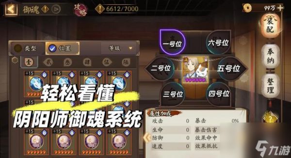 阴阳师御魂强化的正确方法是什么？