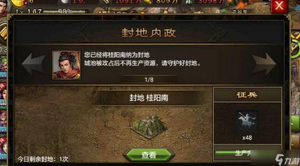 攻城掠地历经多少生肖的出现