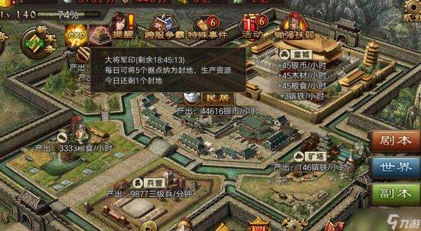 攻城掠地历经多少生肖的出现