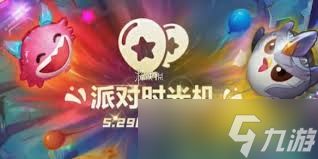 金铲铲派对时光机有哪些羁绊