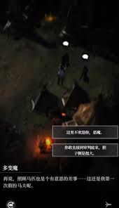 地下城堡4骑士与破碎编年史惊悸荒野宅邸如何调查