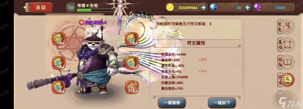 《太极熊猫》游戏武神领悟全攻略（如何玩转太极熊猫中的武神领悟）