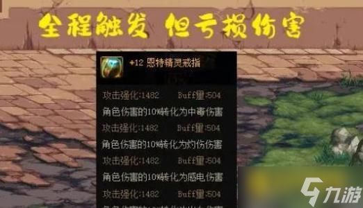 DNF中毒伤害触发方式详解 - 装备与流派选择全攻略