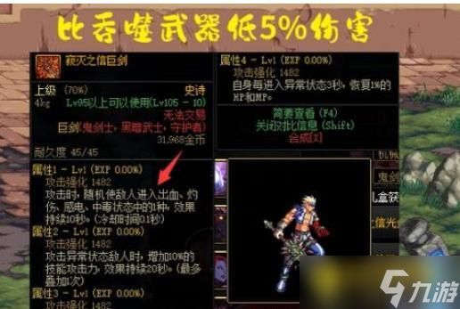 DNF中毒伤害触发方式详解 - 装备与流派选择全攻略