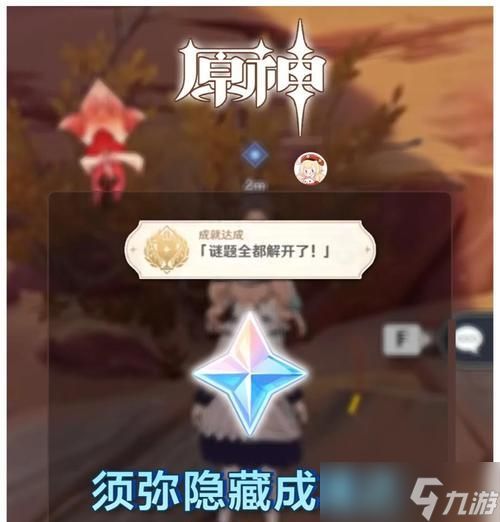 《原神》海盗秘宝破解谜题攻略（解谜步骤详解）