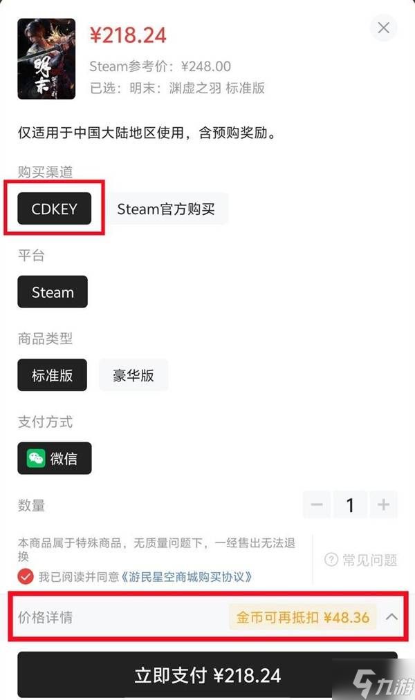 《女王的游戏盛世天下》Steam价格一览 女王的游戏盛世天下Steam版价格多少