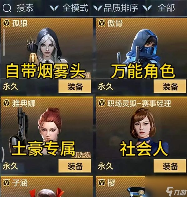 穿越火线角色空中操作方法是什么？如何实现？
