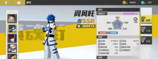 打造无敌阵容（以阵容搭配为主）